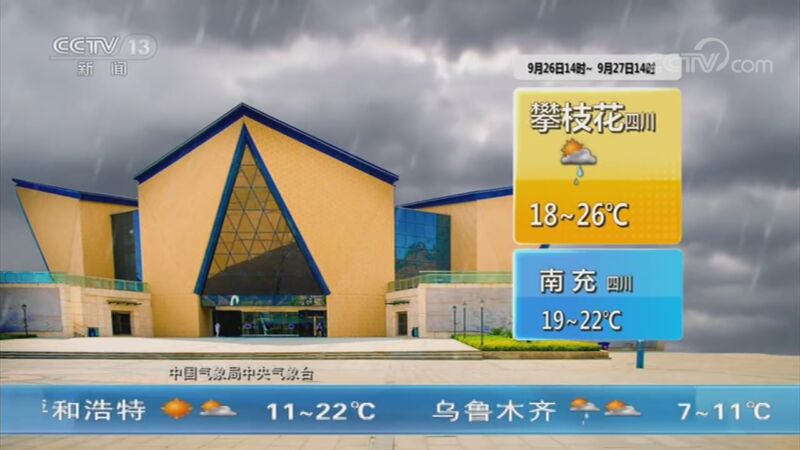 Ԥ 20200926