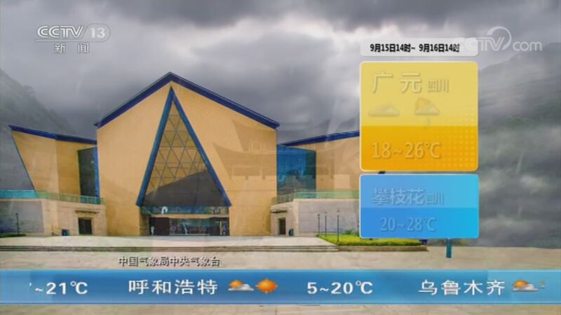 Ԥ 20200915