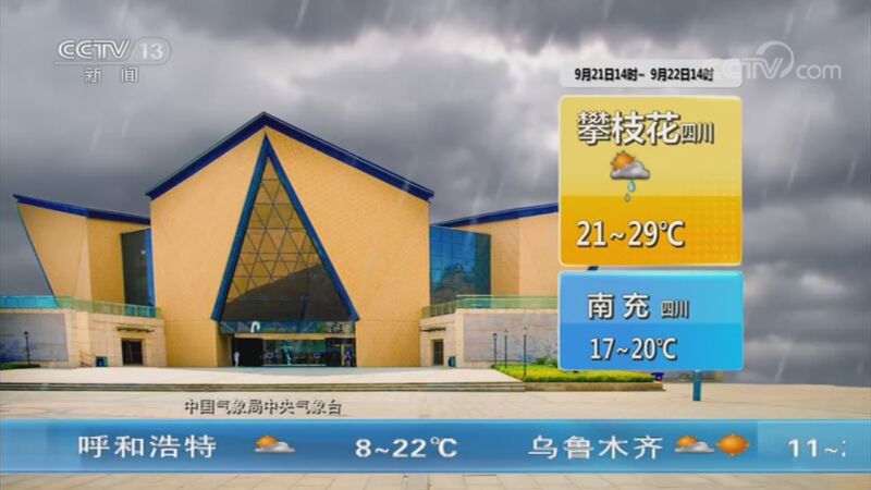Ԥ 20200921