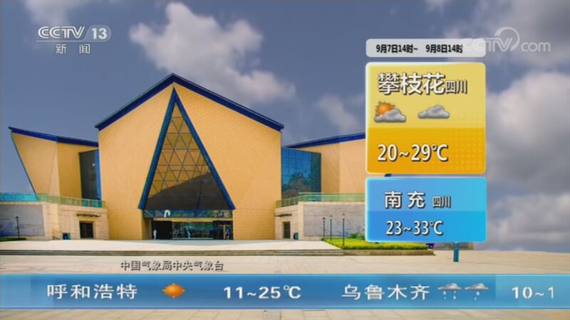 Ԥ 20200907
