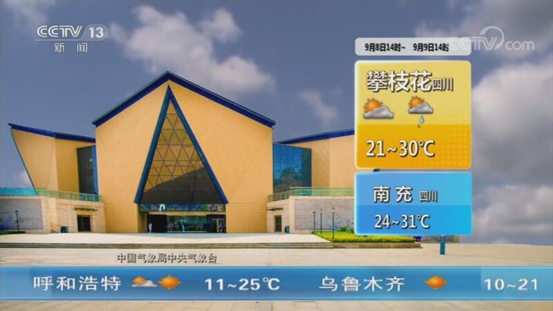 Ԥ 20200908