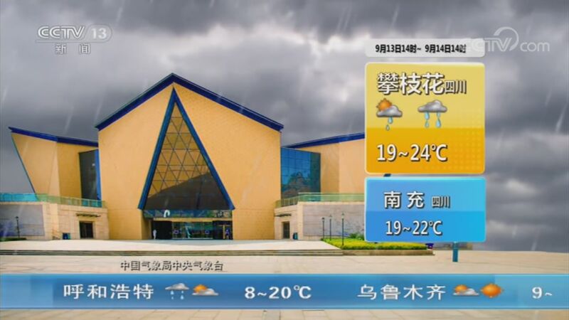 Ԥ 20200913