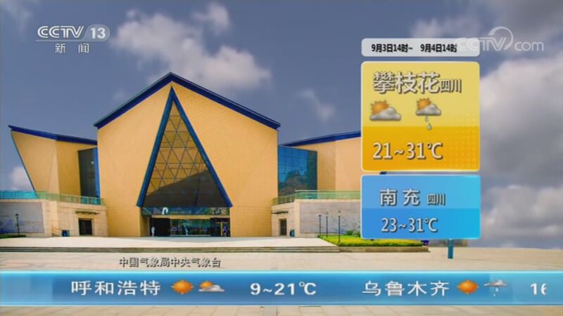 Ԥ 20200903