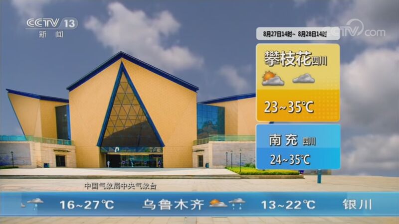Ԥ 20200827