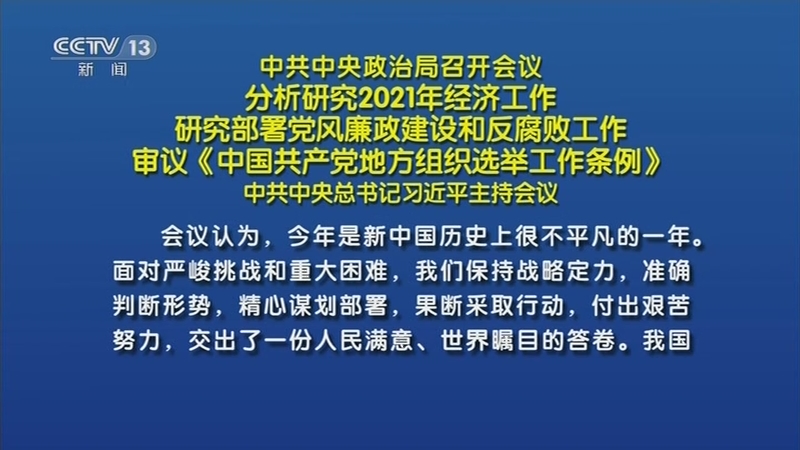  20201212 08:00 