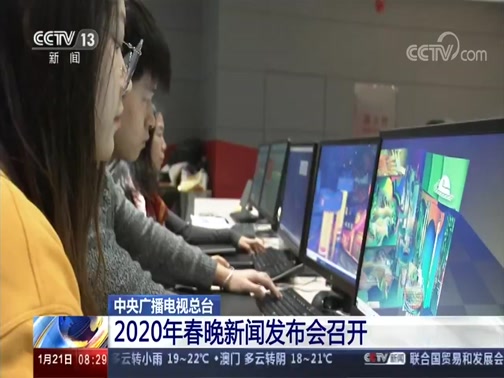  20200121 08:00 