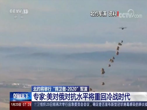 20200123 07:00 
