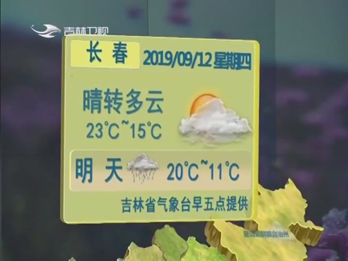 Ԥ 20190912 