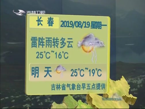 Ԥ 20190819 