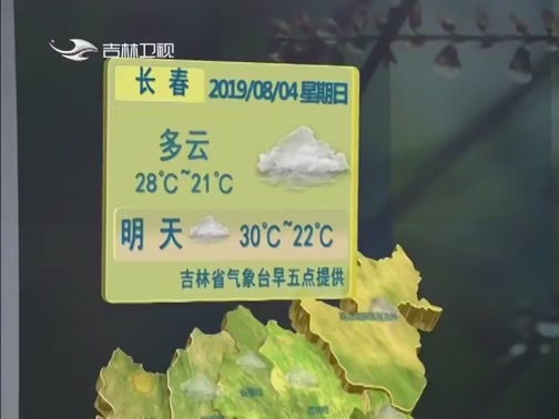 Ԥ 20190804 