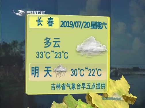 Ԥ 20190720 