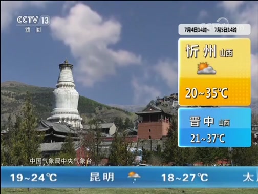 Ԥ 20190704