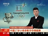  20180218 07:00 