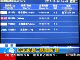  20171120 08:00 