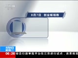  20170808 06:00 
