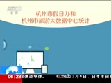  20170205 06:00 