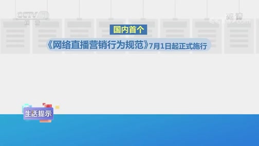 ʾ 20200704 71ʵʩ