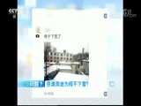 ʾ 20180113 ѩЩ