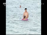 ʾ 20170804 ͯˮ