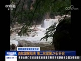 ֱ  20180823 04:00  