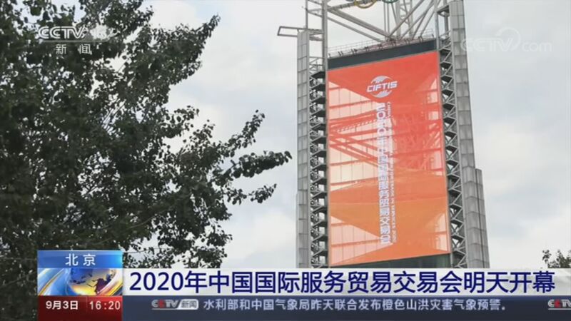ֱ 20200903 16:00 