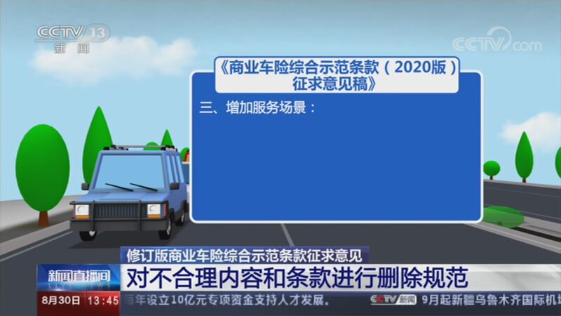 ֱ 20200830 13:40 