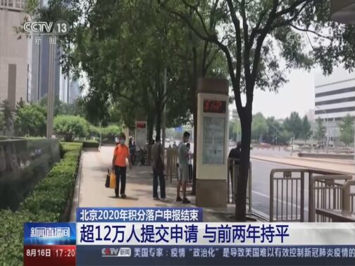 ֱ 20200816 17:00 