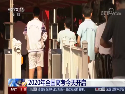 ֱ 20200707 17:00 
