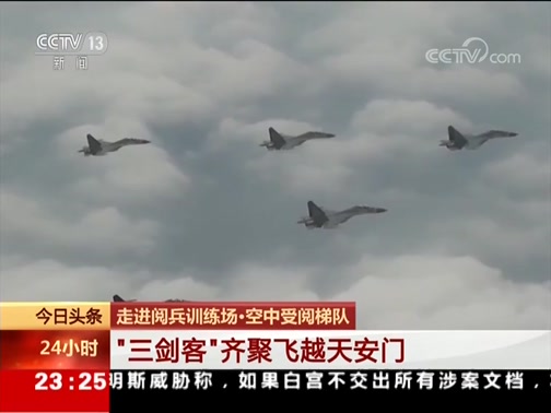 24Сʱ 20191003 Ƶ