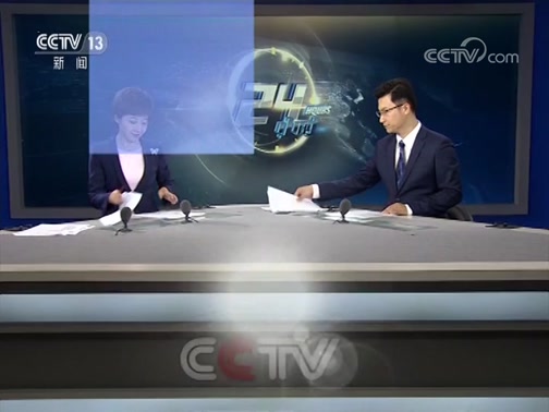 24Сʱ 20190713 Ƶ
