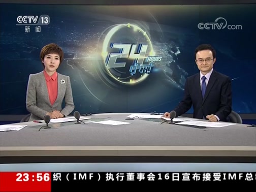 24Сʱ 20190717 Ƶ