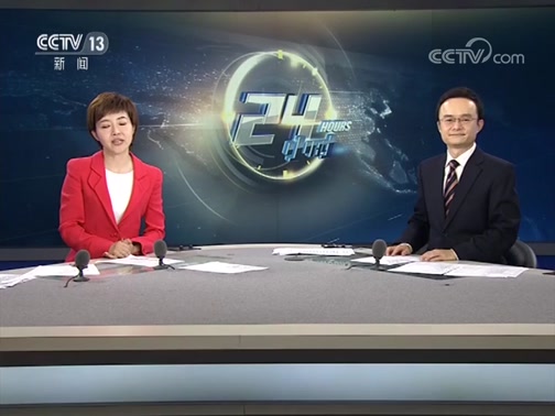 24Сʱ 20190715 Ƶ