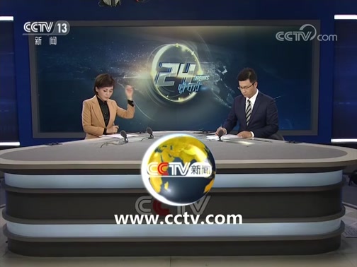 24Сʱ 20190826 Ƶ