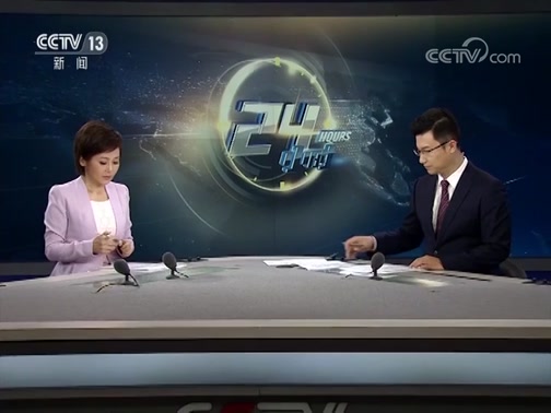 24Сʱ 20190827 Ƶ