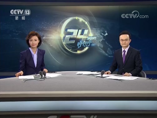 24Сʱ 20190830 Ƶ