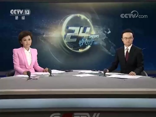 24Сʱ 20190923 Ƶ