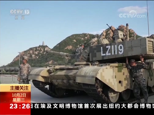 24Сʱ 20191002 Ƶ