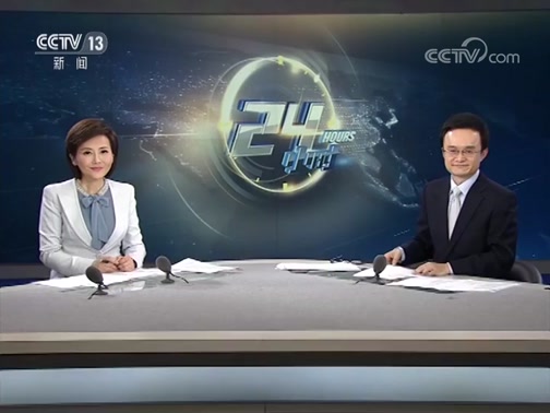 24Сʱ 20190422 Ƶ