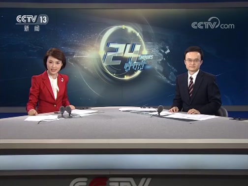 24Сʱ 20190426 Ƶ