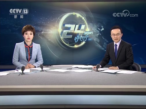 24Сʱ 20190430 Ƶ