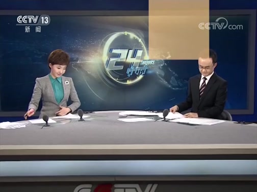 24Сʱ 20190501 Ƶ