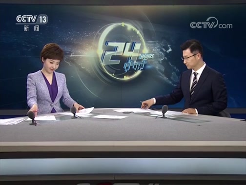24Сʱ 20190509 Ƶ