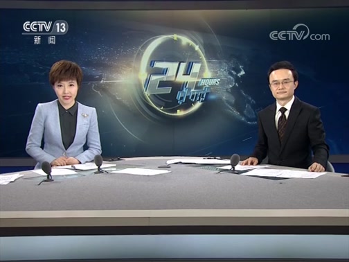 <b>24Сʱ 20190618 Ƶ</b>