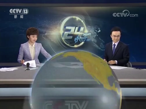 24Сʱ 20190621 Ƶ