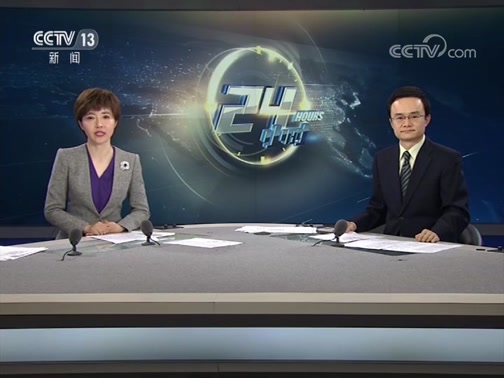 24Сʱ 20190624 Ƶ