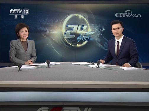 24Сʱ 20190303 Ƶ