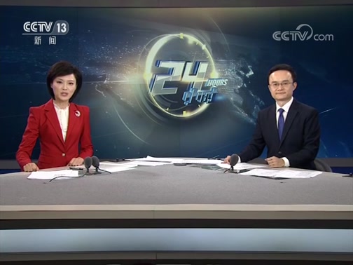 24Сʱ 20190129 Ƶ