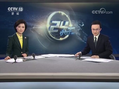 24Сʱ 20190216 Ƶ