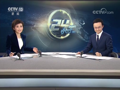 24Сʱ 20190220 Ƶ