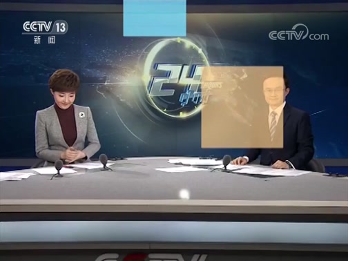 24Сʱ 20190223 Ƶ